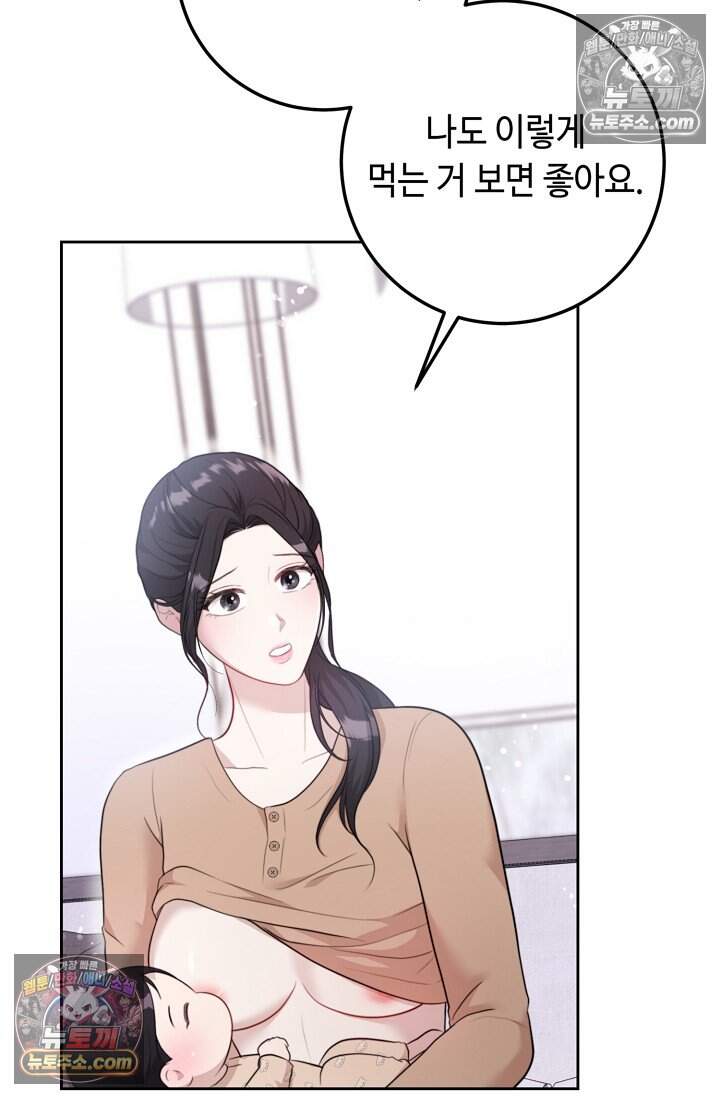 오만한 남편의 권태 [19세 완전판] 12화 8