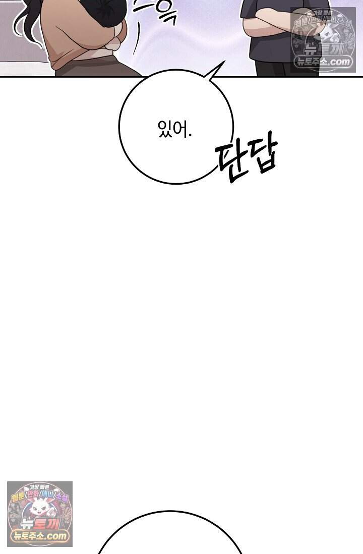 오만한 남편의 권태 [19세 완전판] 12화 12