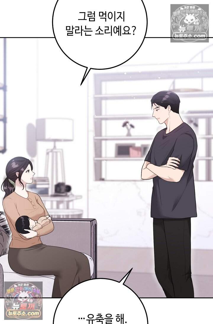 오만한 남편의 권태 [19세 완전판] 12화 13