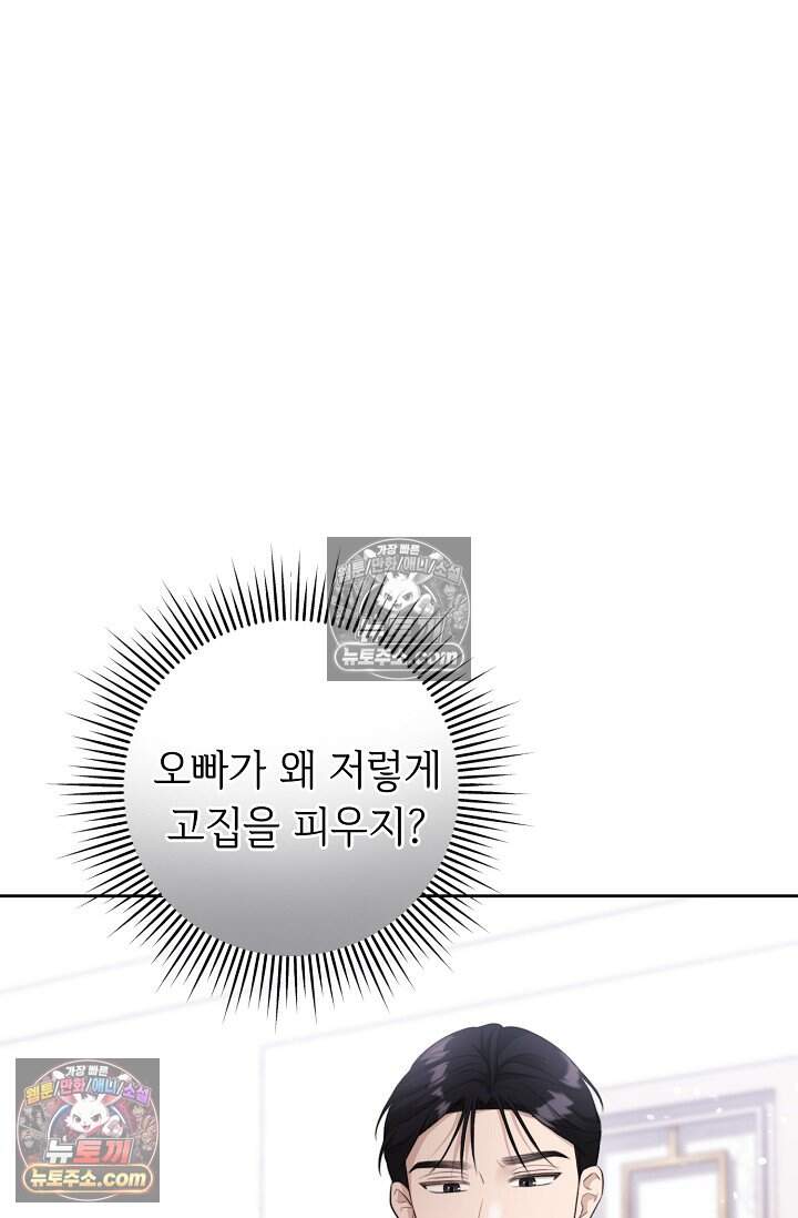 오만한 남편의 권태 [19세 완전판] 12화 16