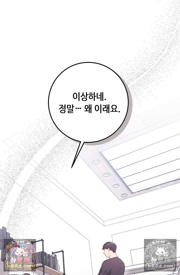 오만한 남편의 권태 [19세 완전판] 12화 18