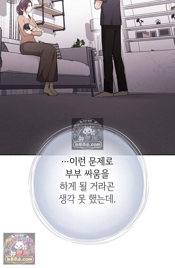 오만한 남편의 권태 [19세 완전판] 12화 19