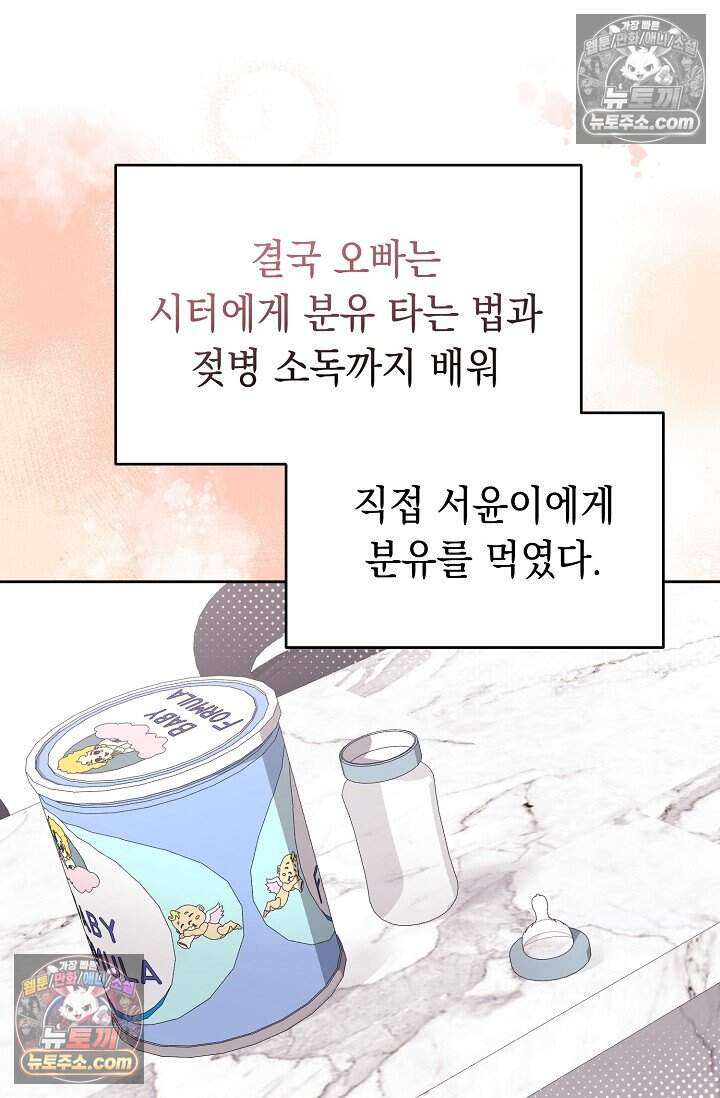 오만한 남편의 권태 [19세 완전판] 12화 21