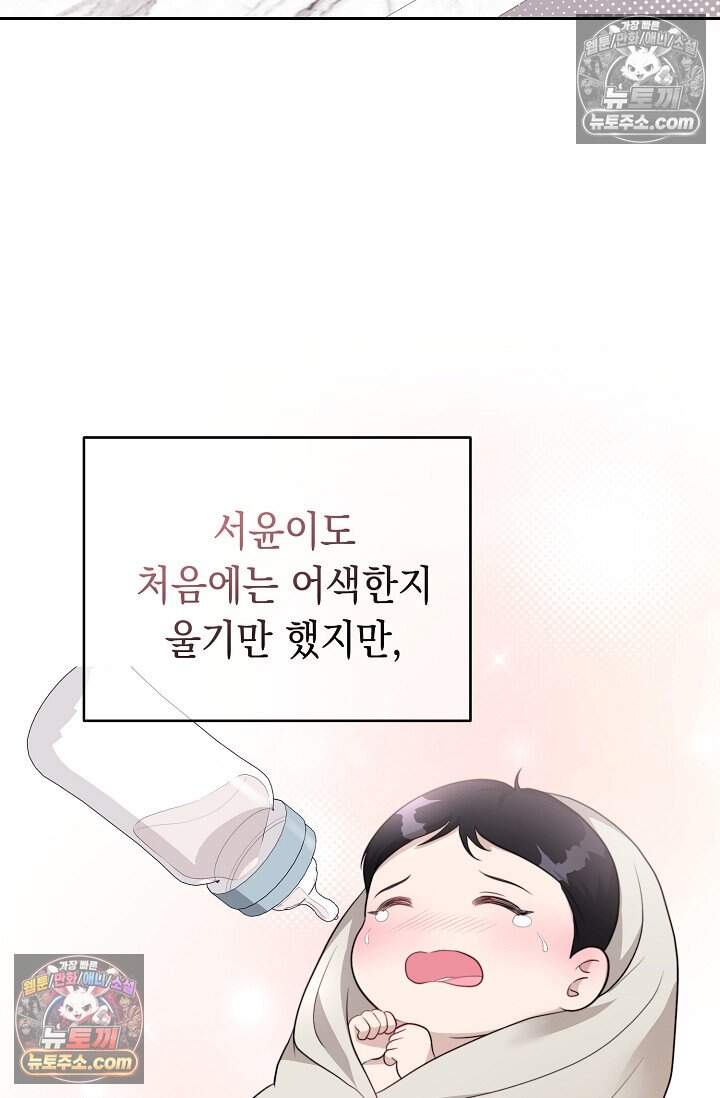오만한 남편의 권태 [19세 완전판] 12화 22