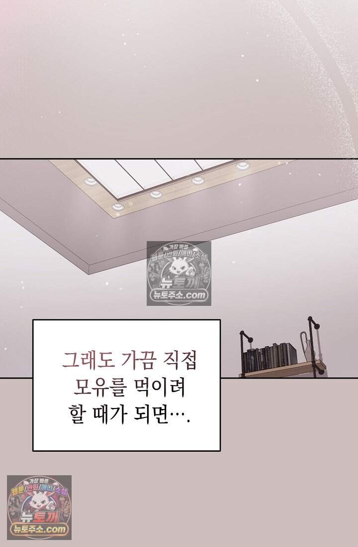 오만한 남편의 권태 [19세 완전판] 12화 25