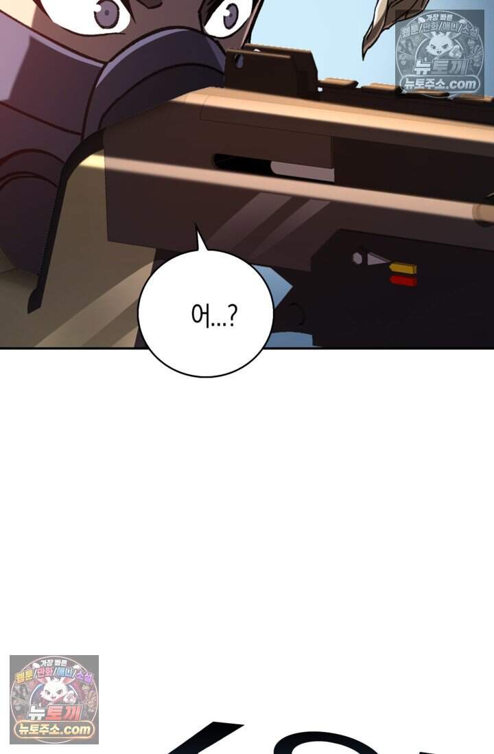 종말 세계의 최강 NPC 39화 11
