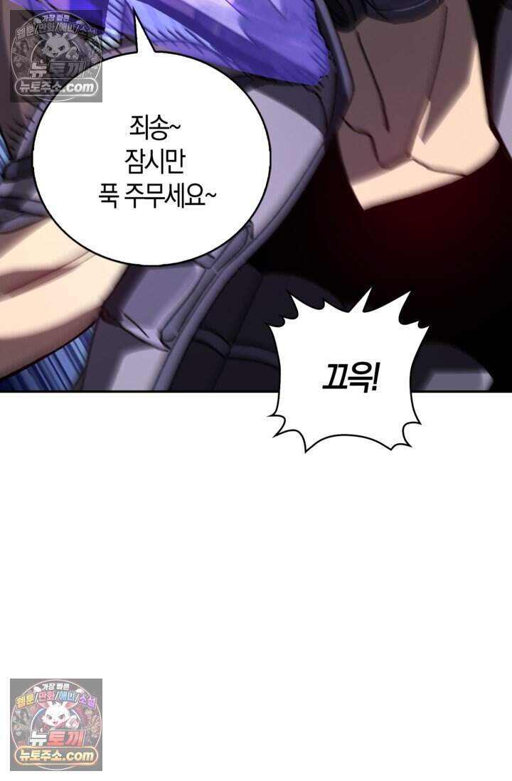종말 세계의 최강 NPC 39화 15