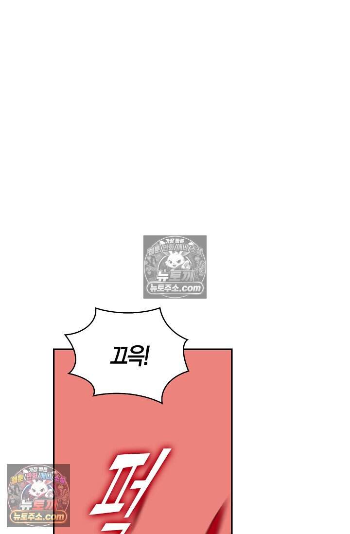 종말 세계의 최강 NPC 44화 10