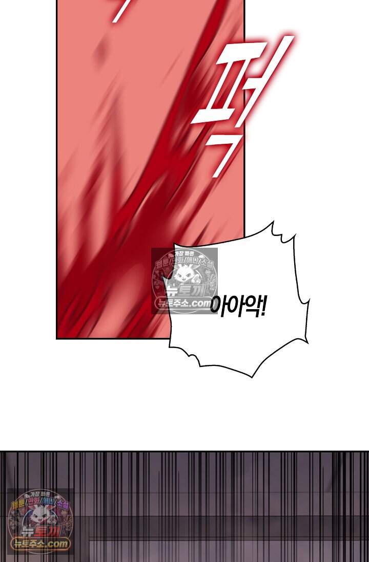 종말 세계의 최강 NPC 44화 11