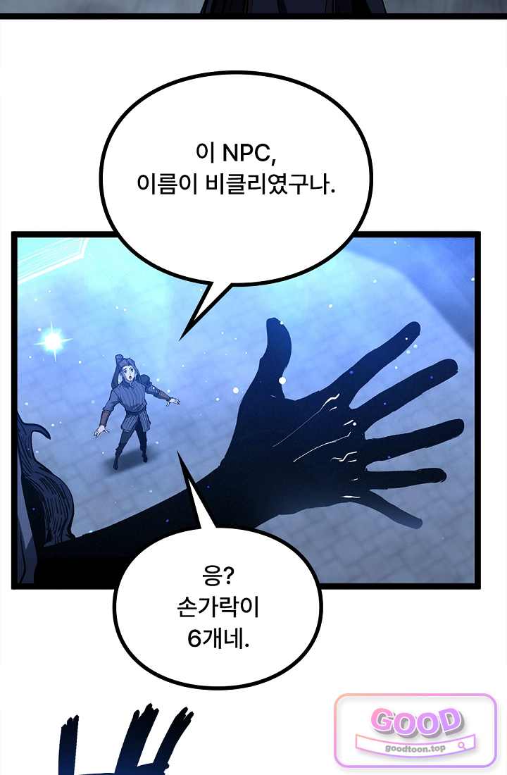 히든 직업 암살자로 회귀했습니다 045 3