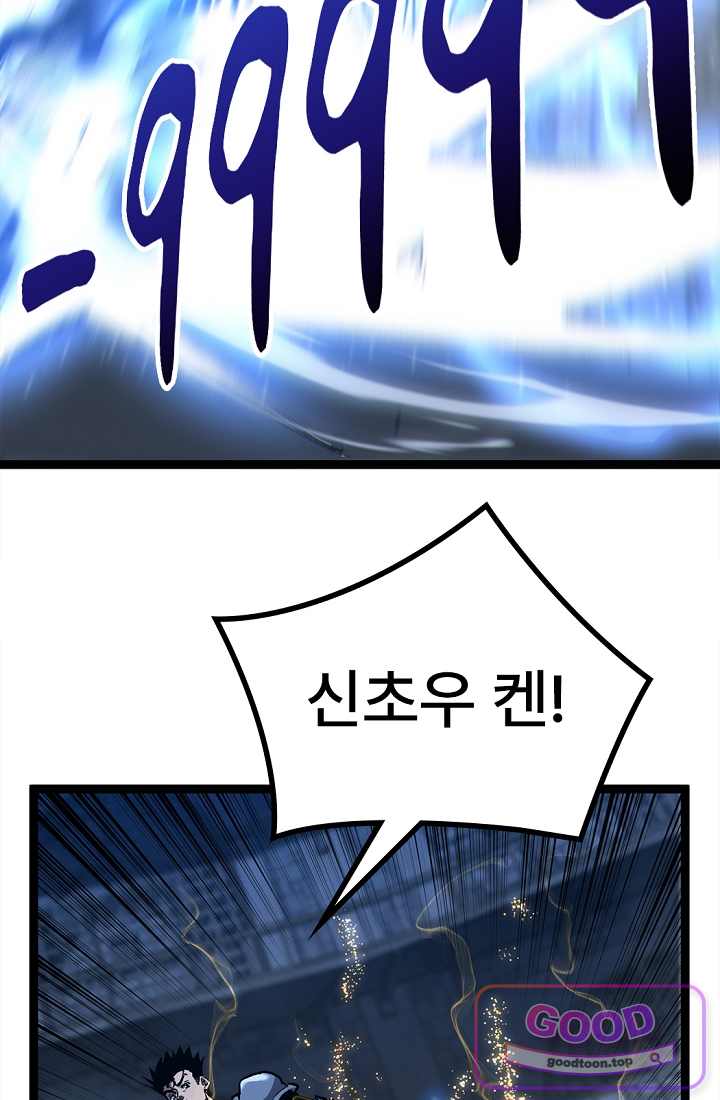 히든 직업 암살자로 회귀했습니다 045 6