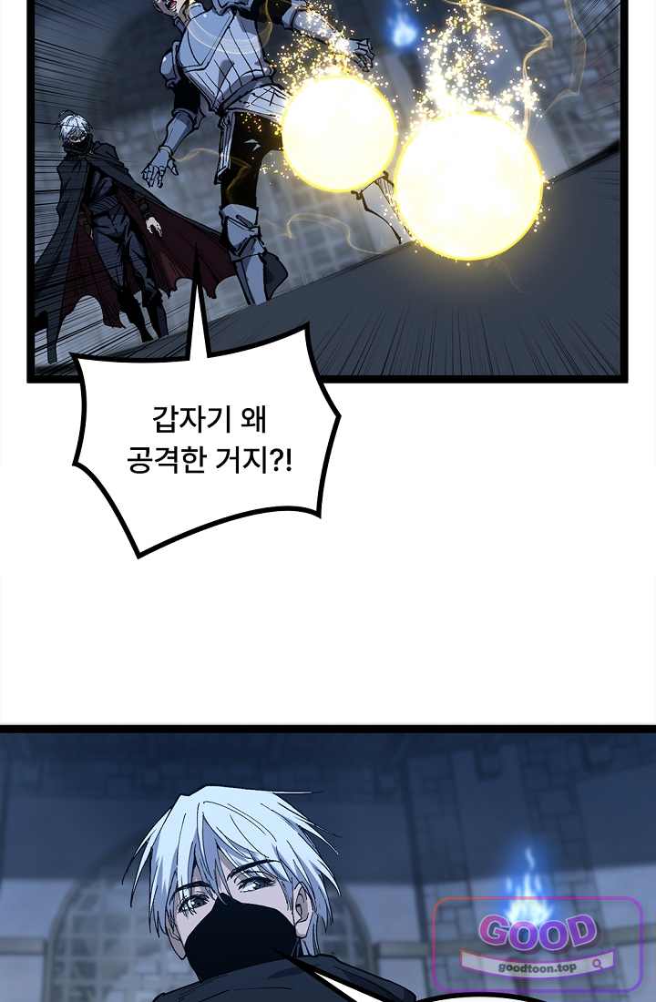 히든 직업 암살자로 회귀했습니다 045 7