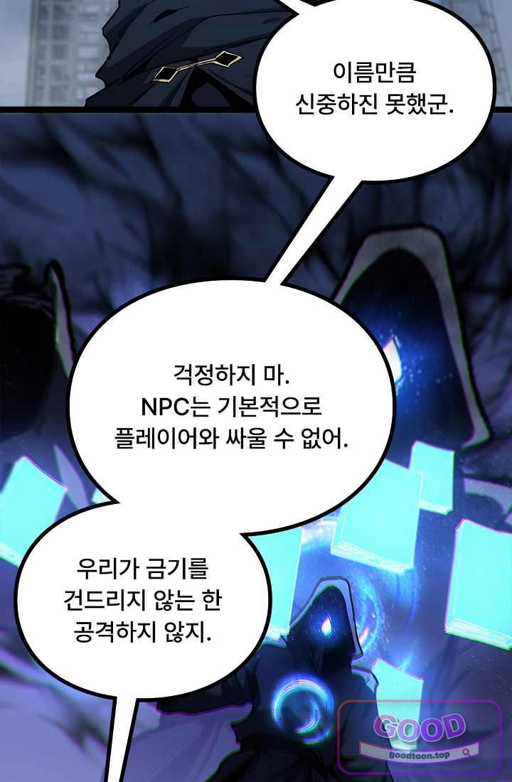 히든 직업 암살자로 회귀했습니다 045 8
