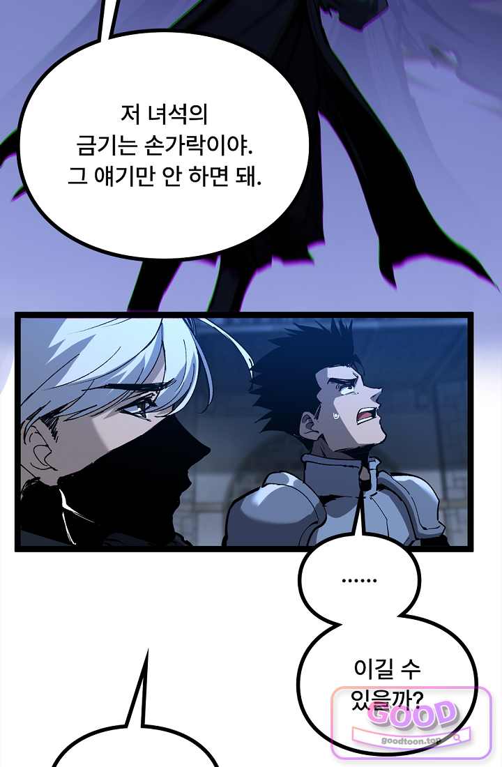 히든 직업 암살자로 회귀했습니다 045 9