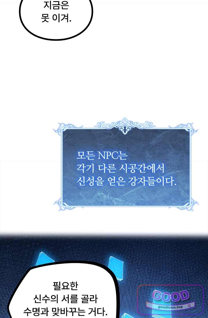 히든 직업 암살자로 회귀했습니다 045 10