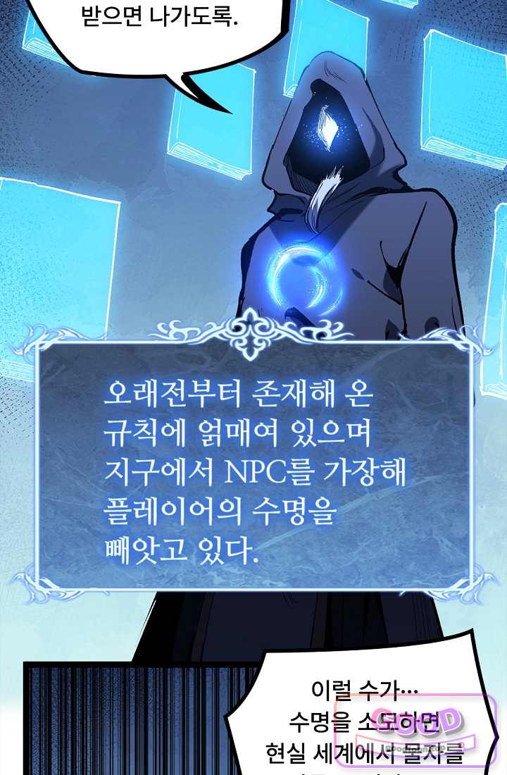 히든 직업 암살자로 회귀했습니다 045 11