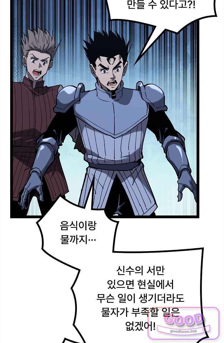 히든 직업 암살자로 회귀했습니다 045 12