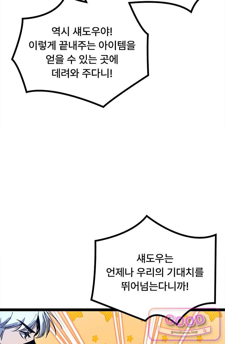 히든 직업 암살자로 회귀했습니다 045 13