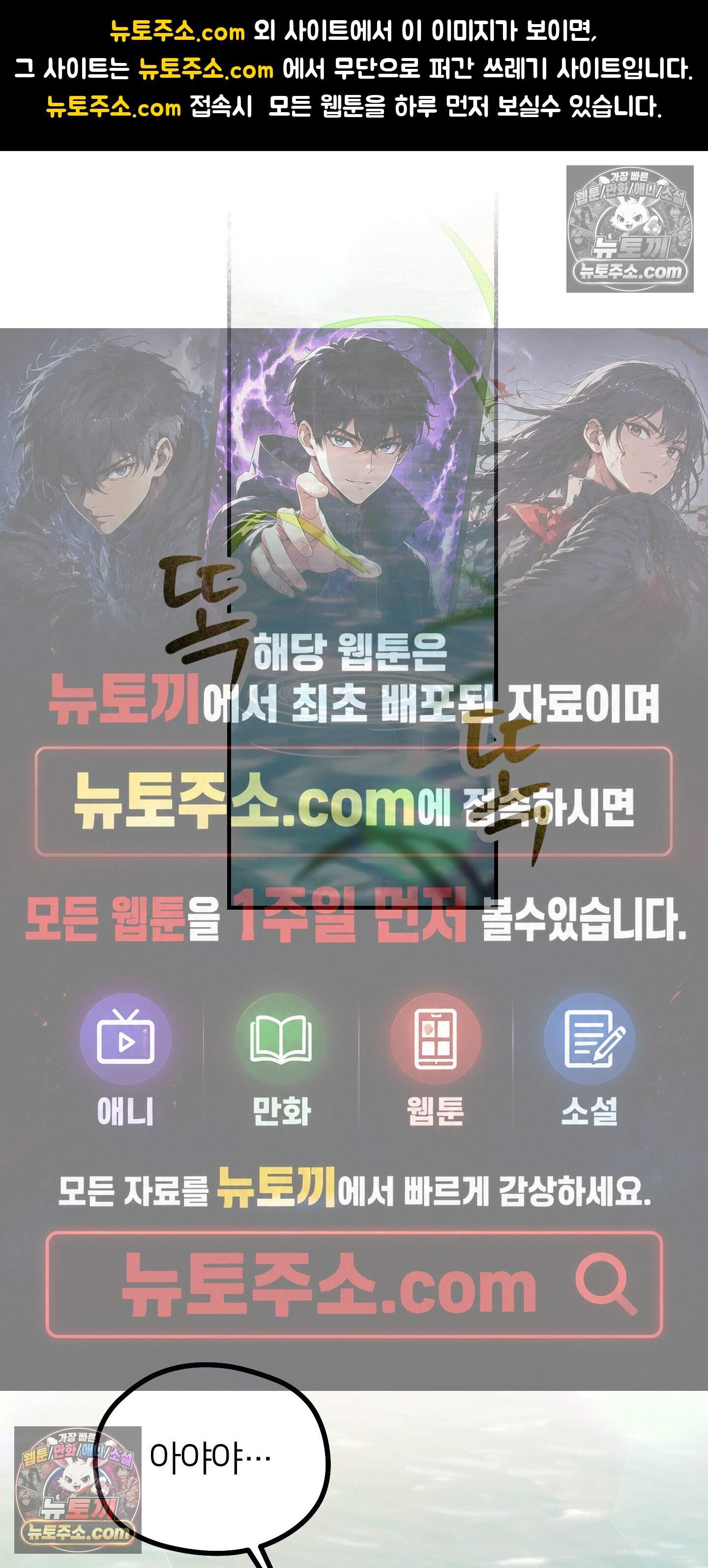 어나더 엣지로드 16화 1
