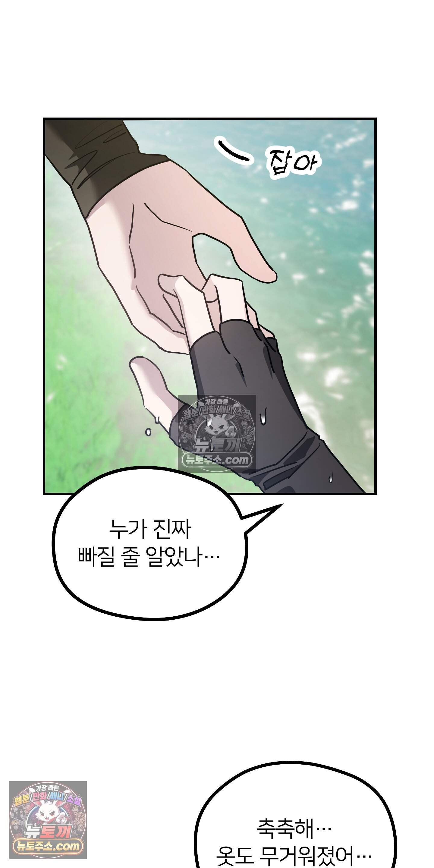 어나더 엣지로드 16화 4