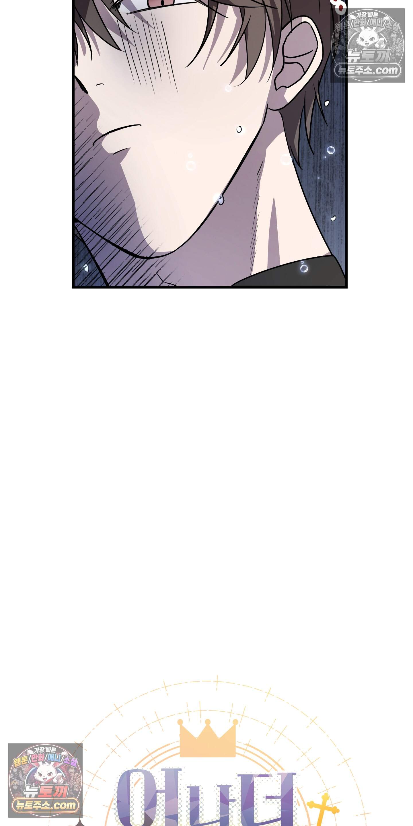 어나더 엣지로드 16화 11