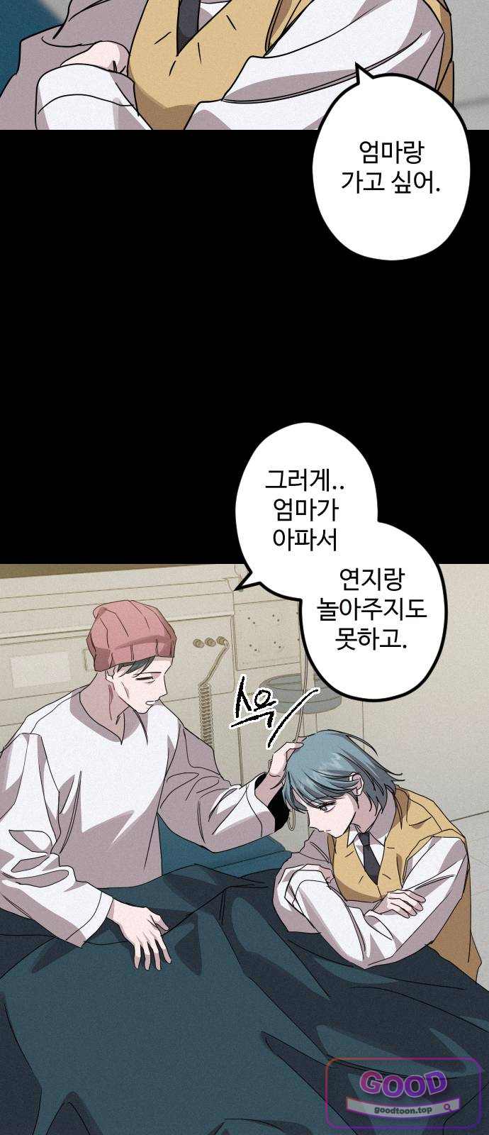 행운의 여신 23화: 마이 베스트 프렌드 (7) 3
