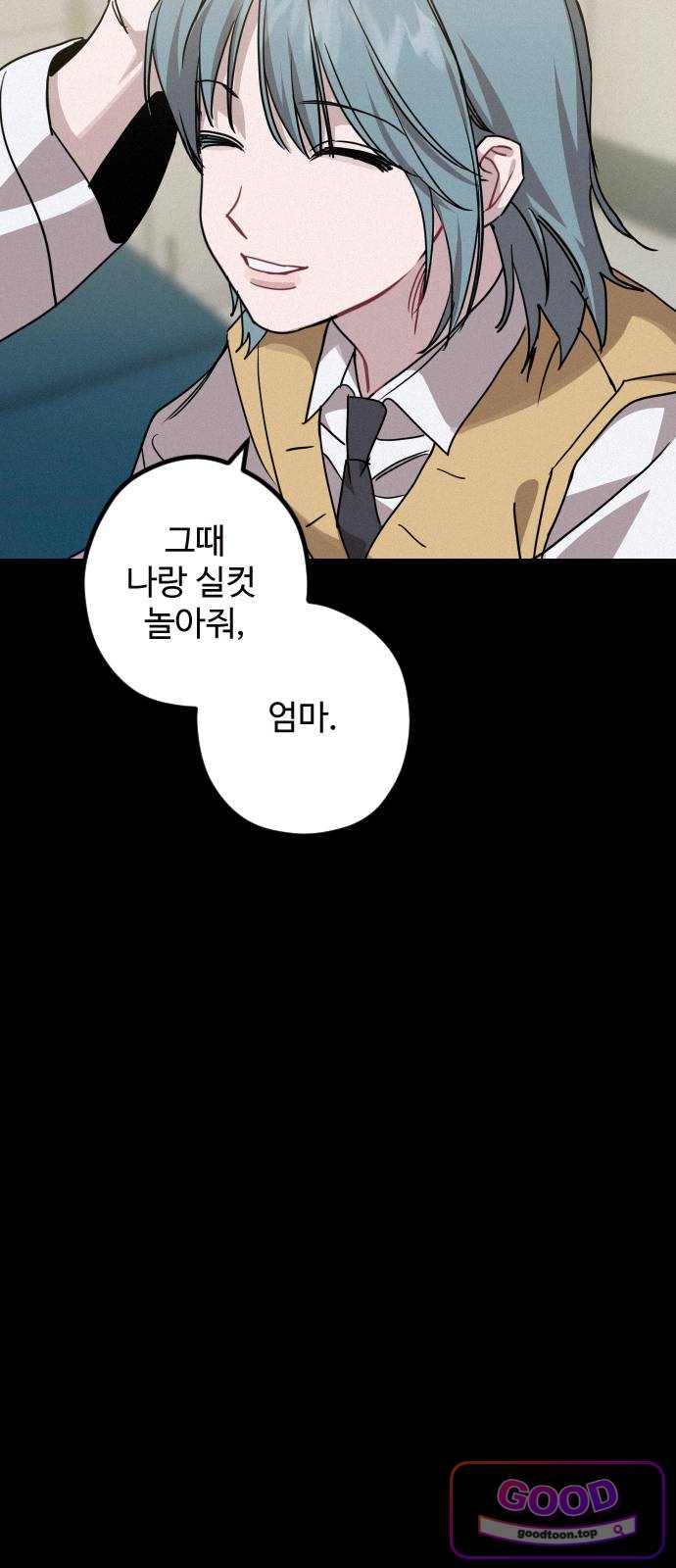 행운의 여신 23화: 마이 베스트 프렌드 (7) 5