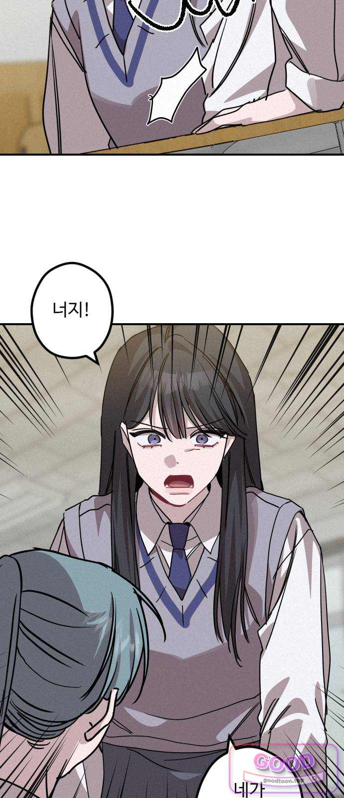 행운의 여신 23화: 마이 베스트 프렌드 (7) 10