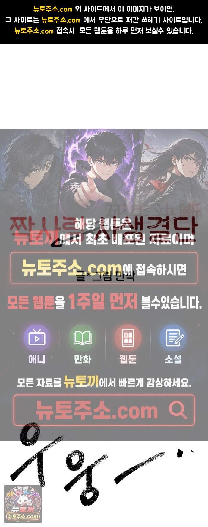 짝사랑 사생결단 25화 1