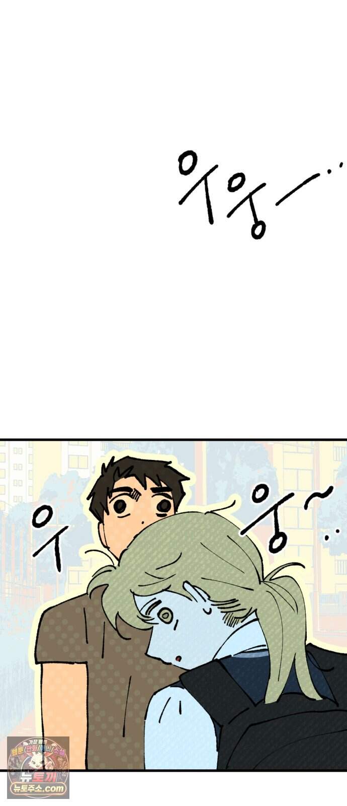 짝사랑 사생결단 25화 2