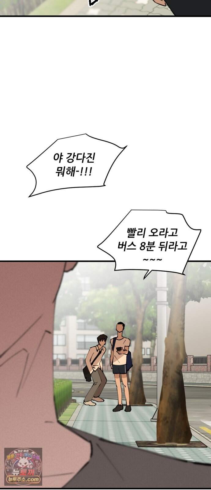 짝사랑 사생결단 25화 5
