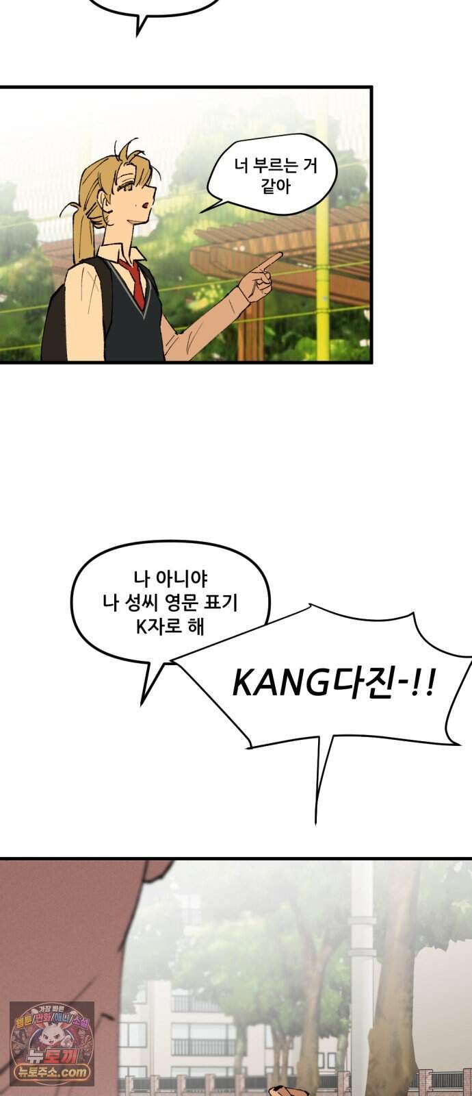 짝사랑 사생결단 25화 8