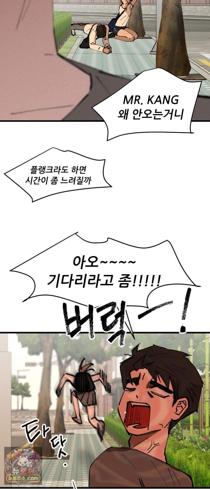 짝사랑 사생결단 25화 9