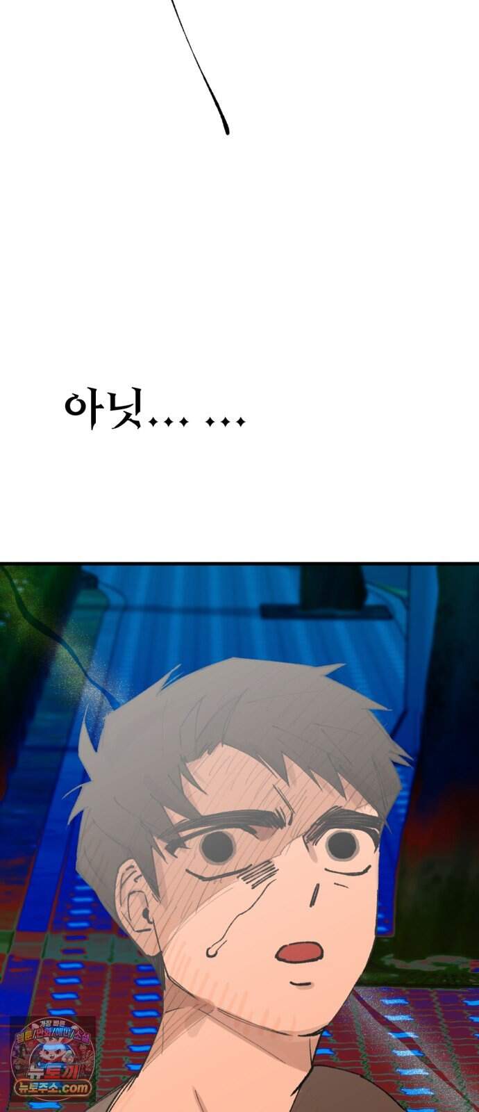 짝사랑 사생결단 25화 10