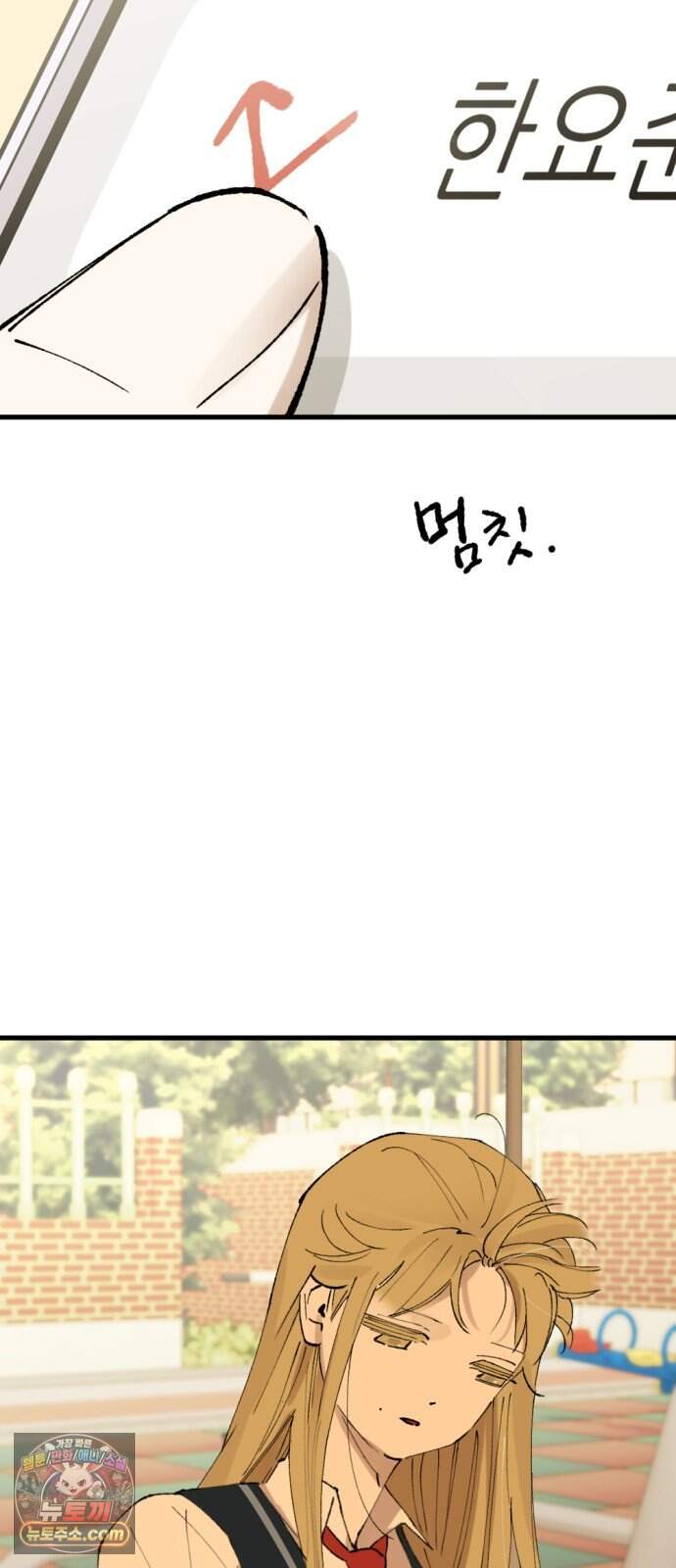 짝사랑 사생결단 25화 18