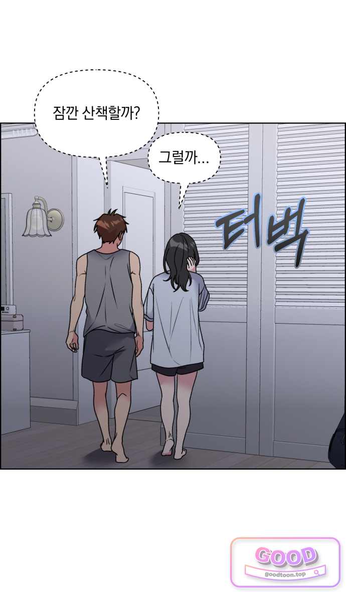 냥냥찍찍! 84화. 한 이불 아래 1