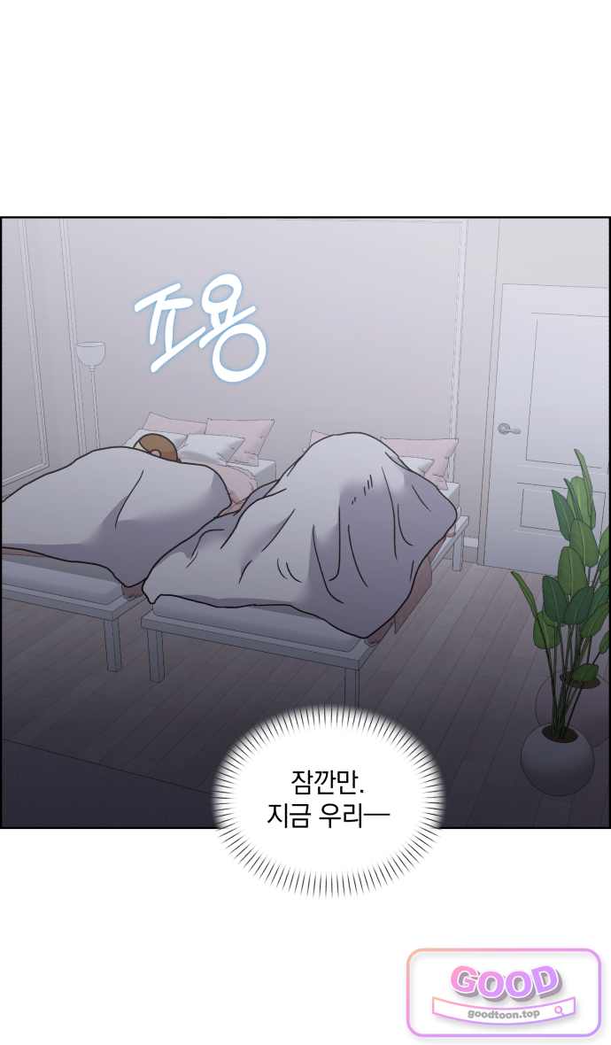 냥냥찍찍! 84화. 한 이불 아래 2