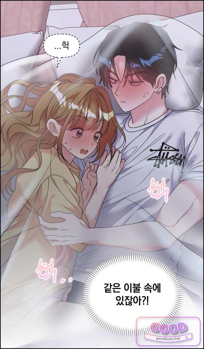 냥냥찍찍! 84화. 한 이불 아래 3