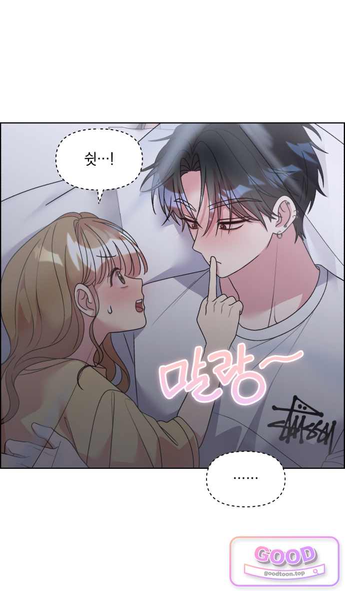 냥냥찍찍! 84화. 한 이불 아래 5