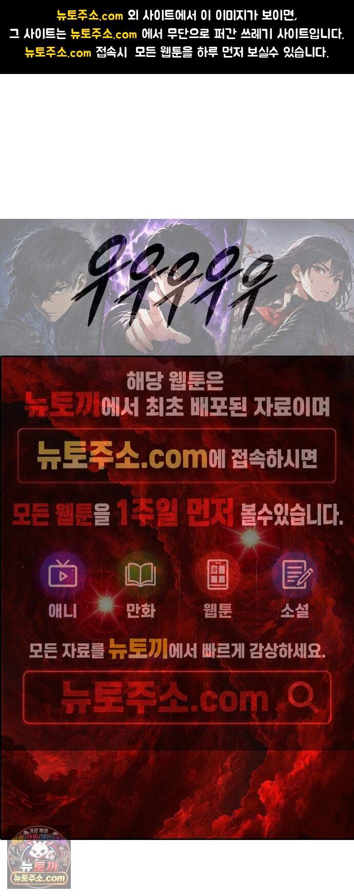 호랑이형님 3부127화 원치 않은 등극 1