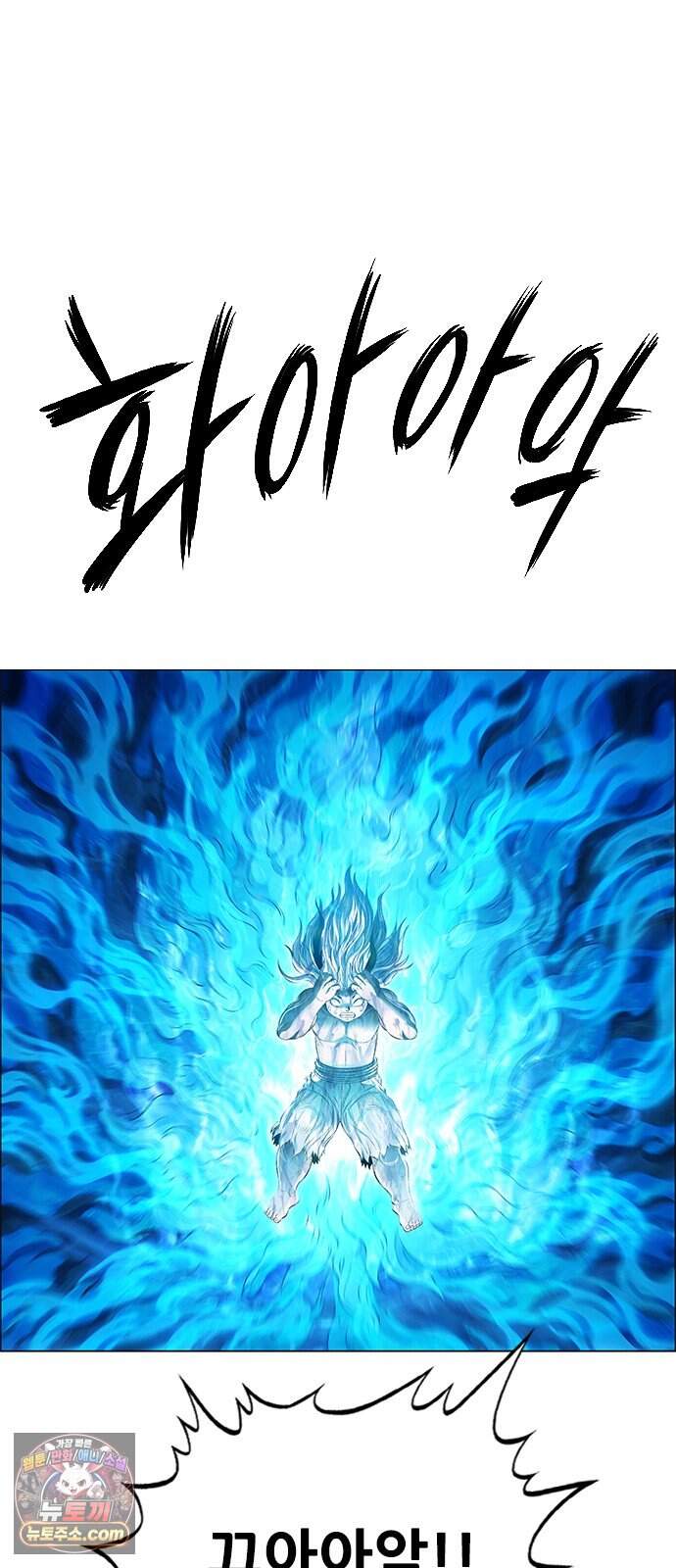 호랑이형님 3부127화 원치 않은 등극 2