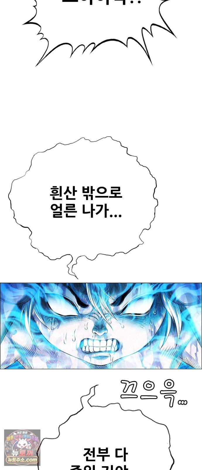 호랑이형님 3부127화 원치 않은 등극 3