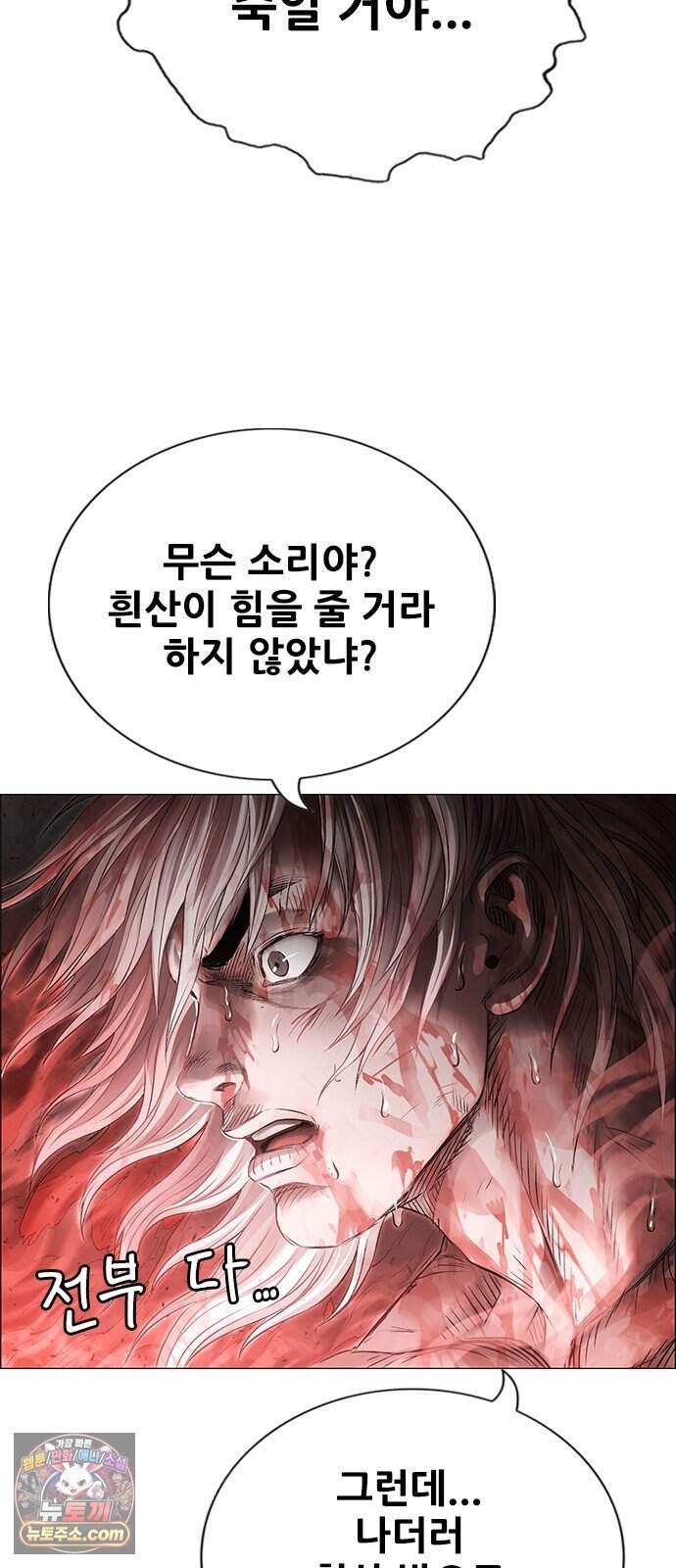 호랑이형님 3부127화 원치 않은 등극 4