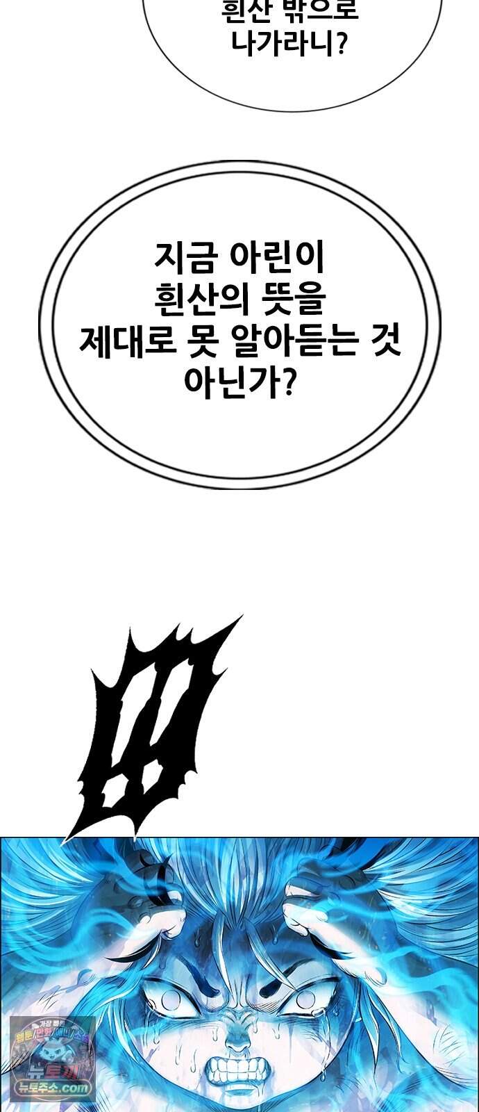 호랑이형님 3부127화 원치 않은 등극 5