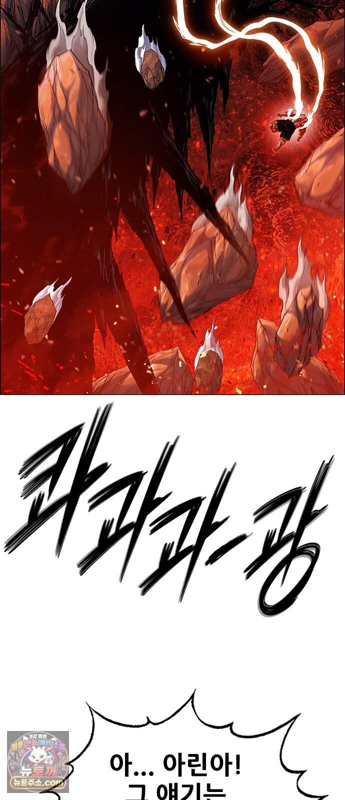 호랑이형님 3부127화 원치 않은 등극 7