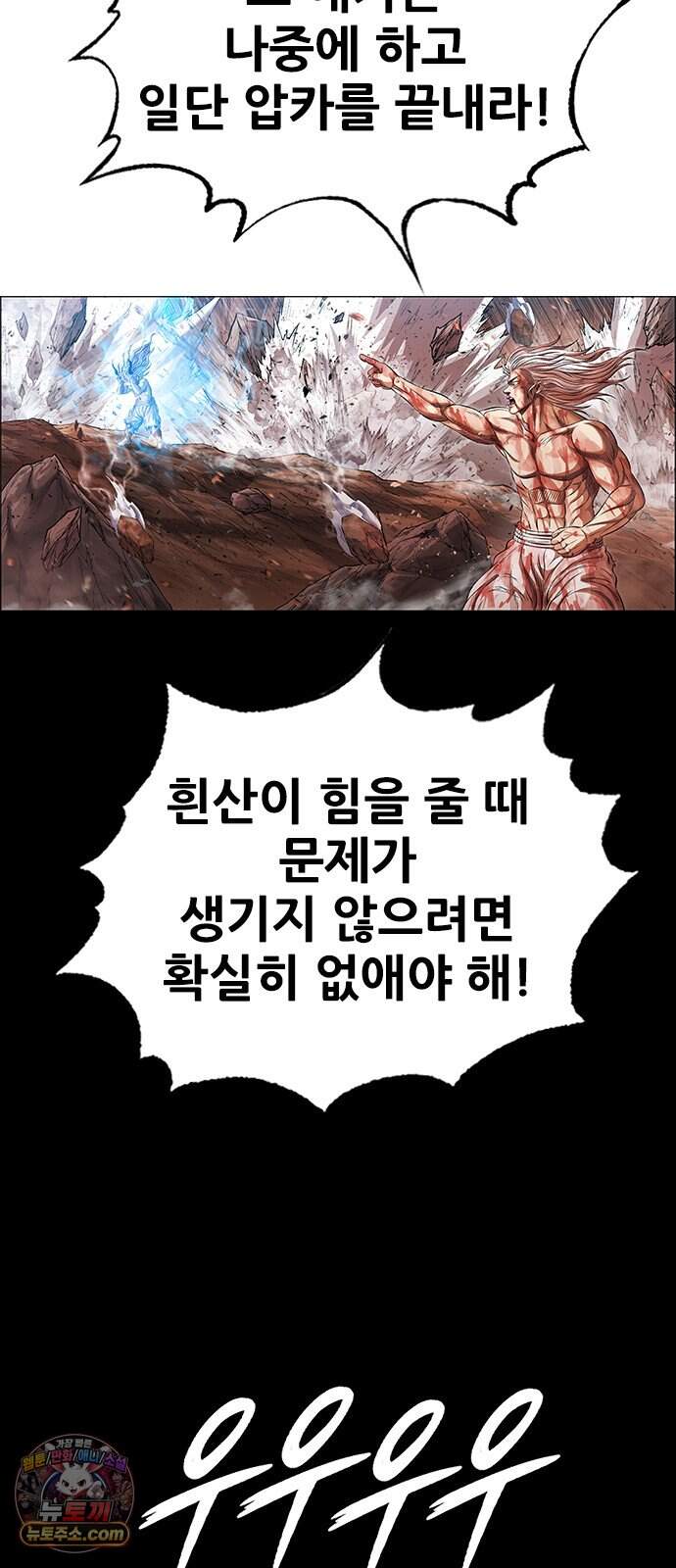 호랑이형님 3부127화 원치 않은 등극 8