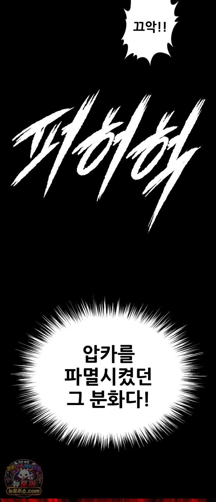호랑이형님 3부127화 원치 않은 등극 13