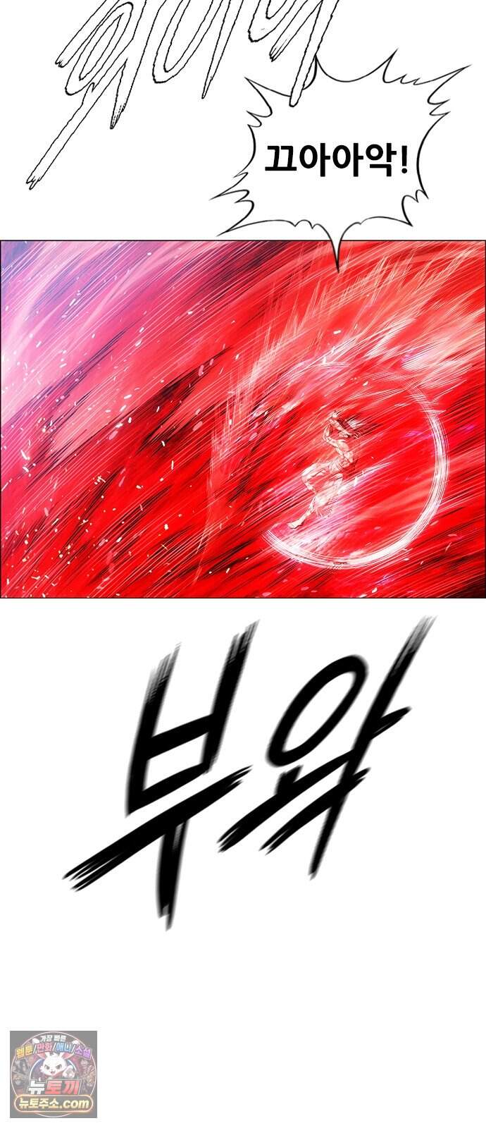 호랑이형님 3부127화 원치 않은 등극 17