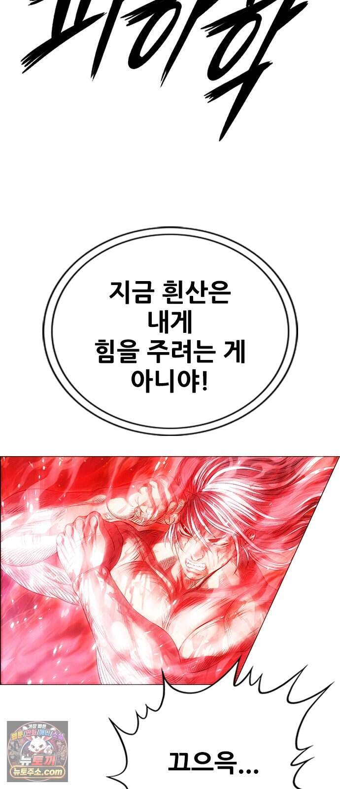 호랑이형님 3부127화 원치 않은 등극 20