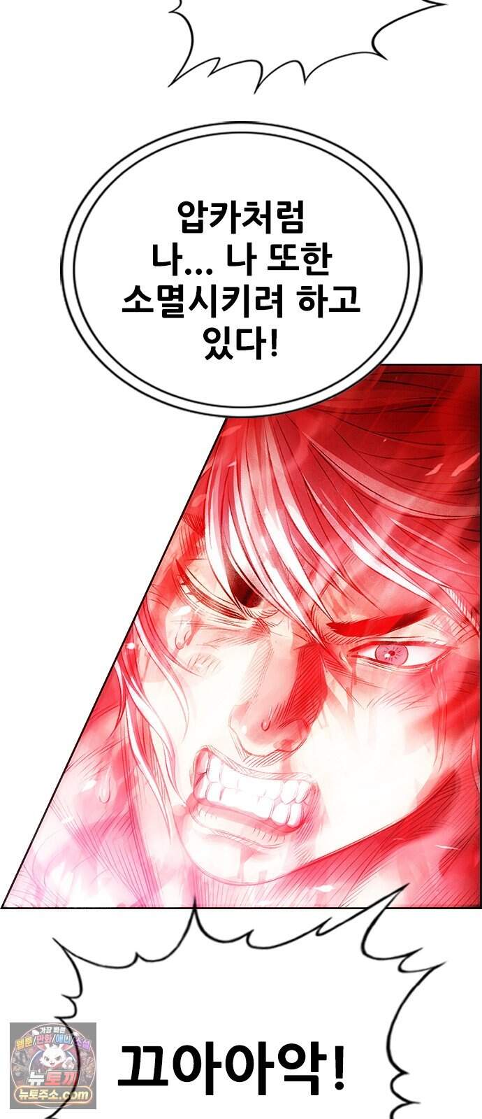 호랑이형님 3부127화 원치 않은 등극 21